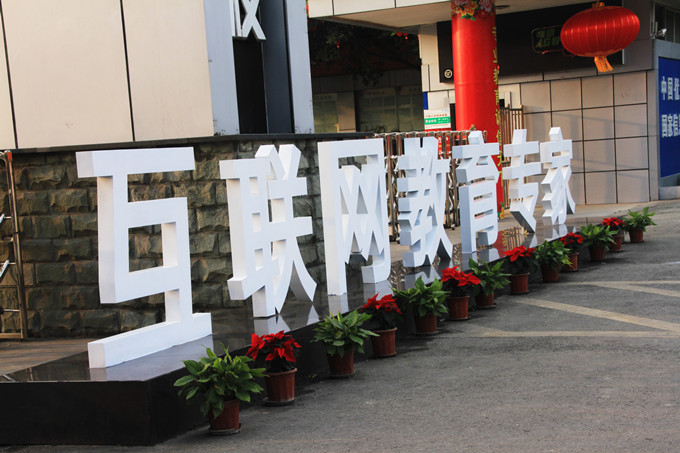 互聯(lián)網(wǎng)+時代，2016春季報名火熱進行中