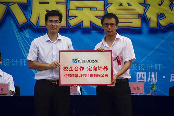 定向委培描繪新篇章，榮譽校友分享真經(jīng)驗