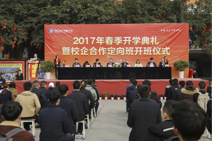 開學典禮啟動新征程，校企合作再上新臺階