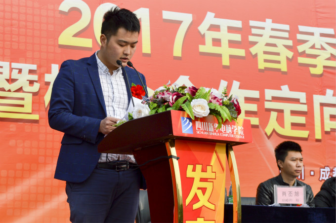 開學典禮啟動新征程，校企合作再上新臺階