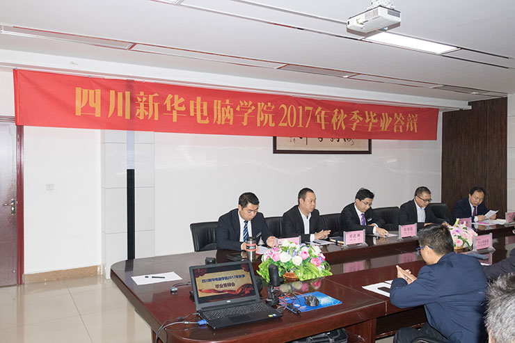 我院舉辦畢業(yè)生答辯會(huì)，隆重邀請家長前來旁聽