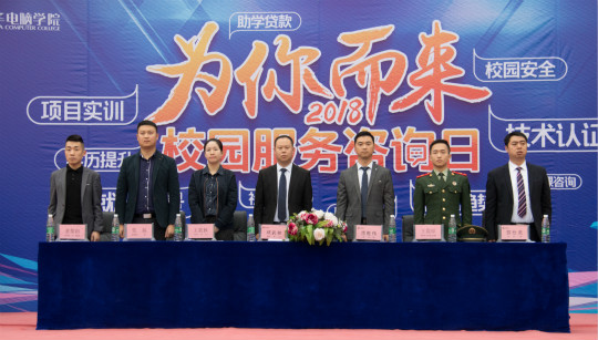 熱烈慶祝四川新華“為你而來，新華互聯(lián)網(wǎng)科技校園咨詢?nèi)铡表樌匍_