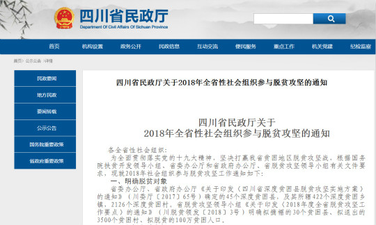 熱烈祝賀四川新華電腦學(xué)院對口松潘縣電商扶持項目成功簽約!