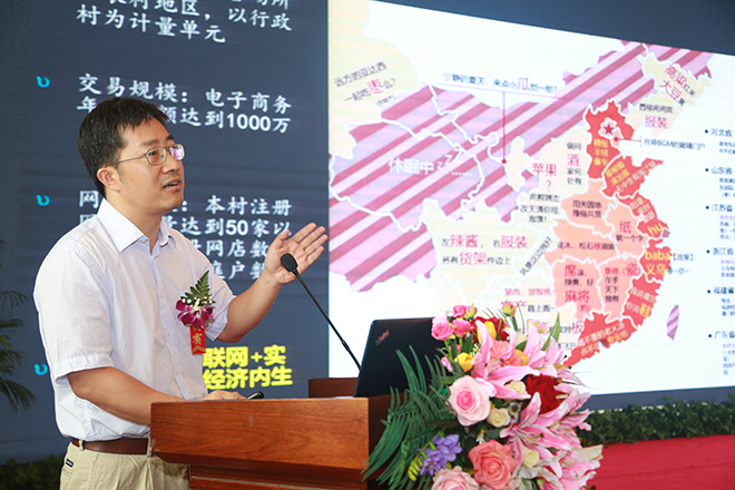 助力鄉(xiāng)村經(jīng)濟(jì)振興,農(nóng)村電商扶貧與鄉(xiāng)村振興研討會(huì)隆重舉辦