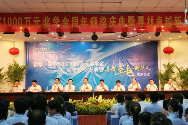 《中國民族品牌影像志》:走向世界的新華互聯(lián)網(wǎng)科技