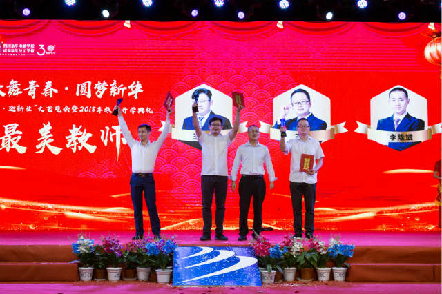 “歌舞青春·圓夢新華”國慶晚會(huì)美圖來襲