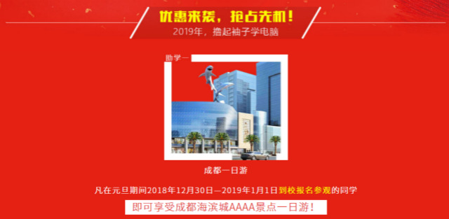 元旦假日嗨翻天，四川新華四重好禮送不停！