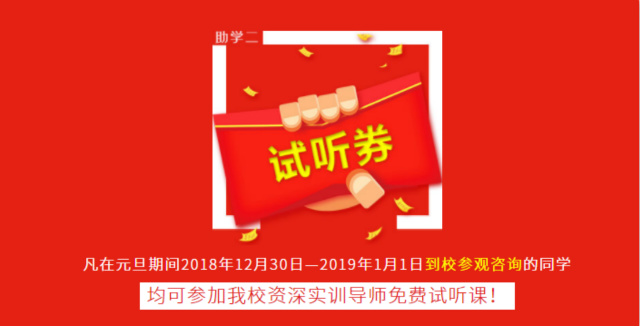 元旦假日嗨翻天，四川新華四重好禮送不停！