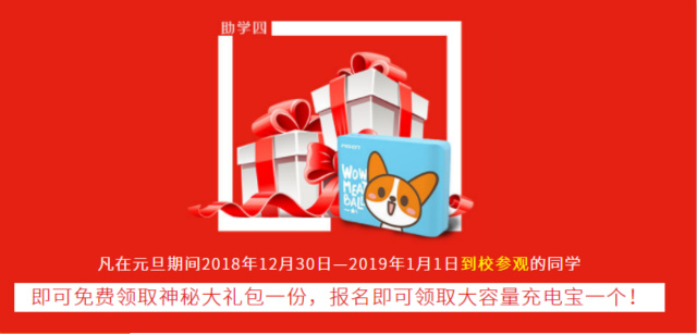 元旦假日嗨翻天，四川新華四重好禮送不停！