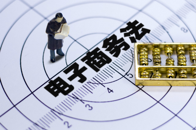 電商法來了，我們可以期待什么？退押金不再難了！