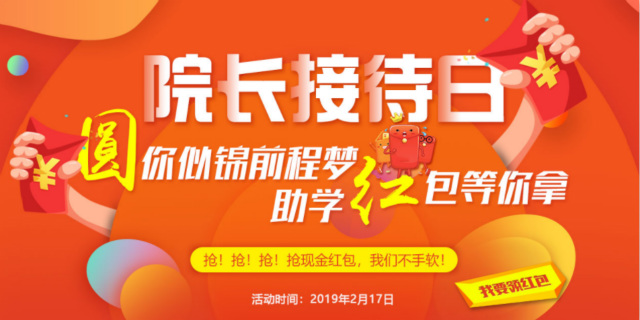 四川新華院長接待日，現(xiàn)金紅包瘋狂大派送