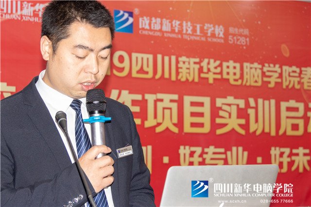 真實(shí)訓(xùn)，產(chǎn)教融合！四川新華校企合作實(shí)訓(xùn)項(xiàng)目正式啟動(dòng)！