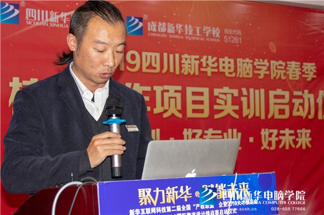 真實(shí)訓(xùn)，產(chǎn)教融合！四川新華校企合作實(shí)訓(xùn)項(xiàng)目正式啟動(dòng)！
