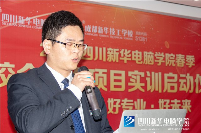 真實(shí)訓(xùn)，產(chǎn)教融合！四川新華校企合作實(shí)訓(xùn)項(xiàng)目正式啟動(dòng)！