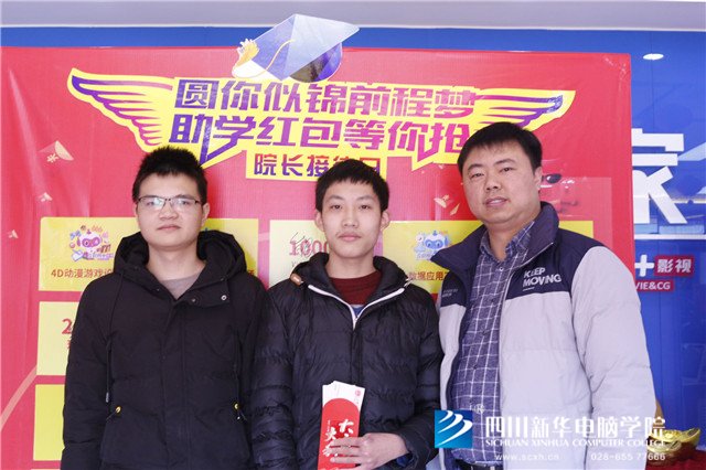 四川新華院長接待日，現(xiàn)金紅包大派送