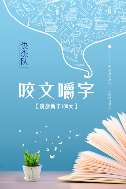 【領(lǐng)獎(jiǎng)品啦】四川新華百日打卡集訓(xùn)營喊你領(lǐng)獎(jiǎng)品！