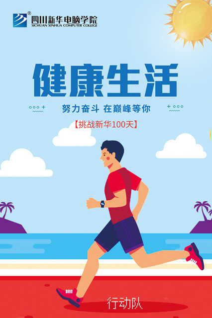【領(lǐng)獎(jiǎng)品啦】四川新華百日打卡集訓(xùn)營喊你領(lǐng)獎(jiǎng)品！