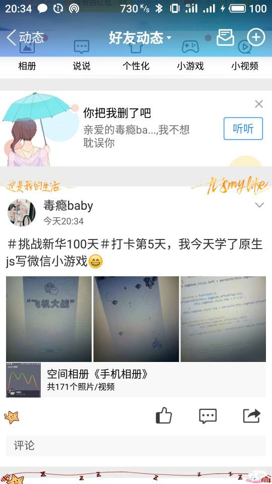 【領(lǐng)獎(jiǎng)品啦】四川新華百日打卡集訓(xùn)營喊你領(lǐng)獎(jiǎng)品！