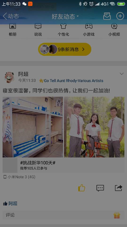 【領(lǐng)獎(jiǎng)品啦】四川新華百日打卡集訓(xùn)營喊你領(lǐng)獎(jiǎng)品！