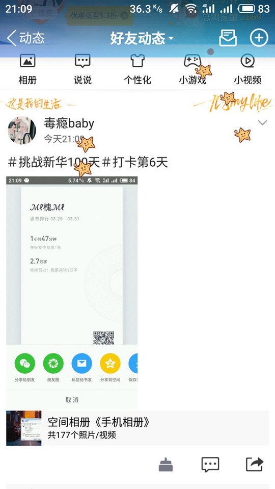 【領(lǐng)獎(jiǎng)品啦】四川新華百日打卡集訓(xùn)營喊你領(lǐng)獎(jiǎng)品！