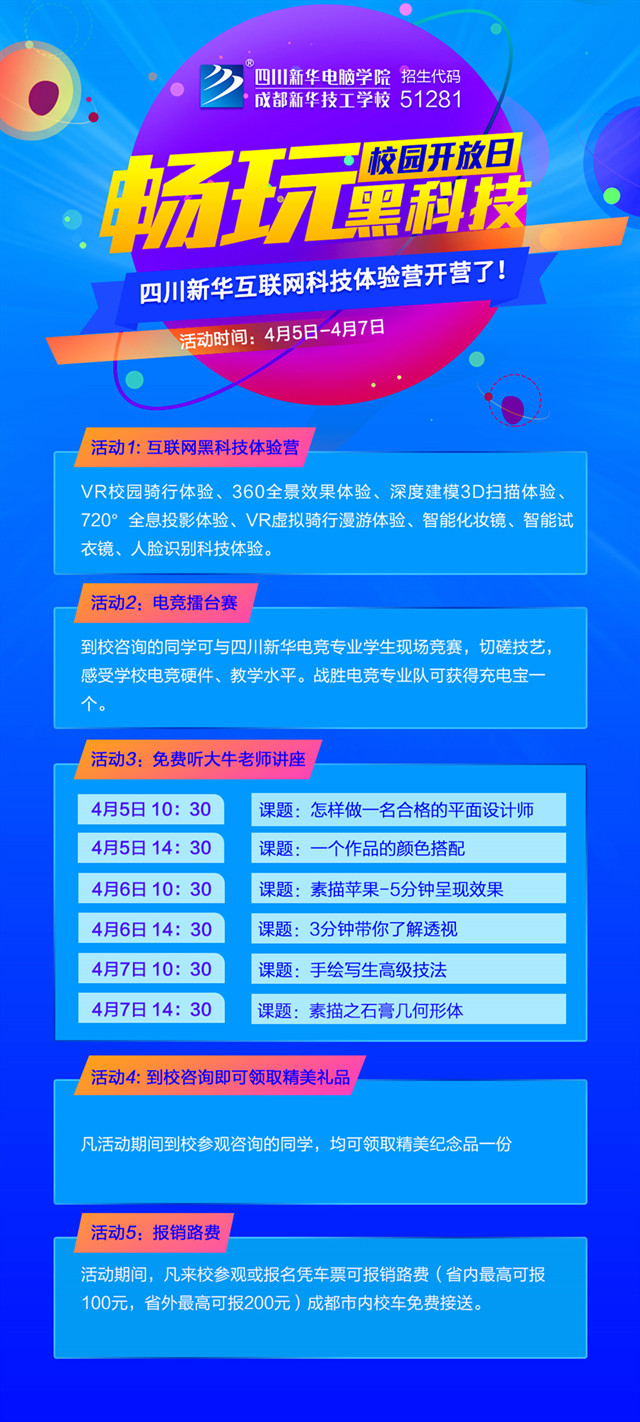 四月踏青，游學(xué)才是正確打開(kāi)方式!