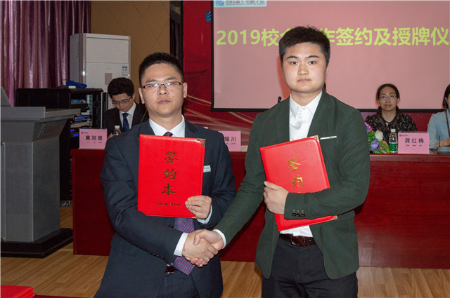 2019四川新華校企簽約再上新臺(tái)階！