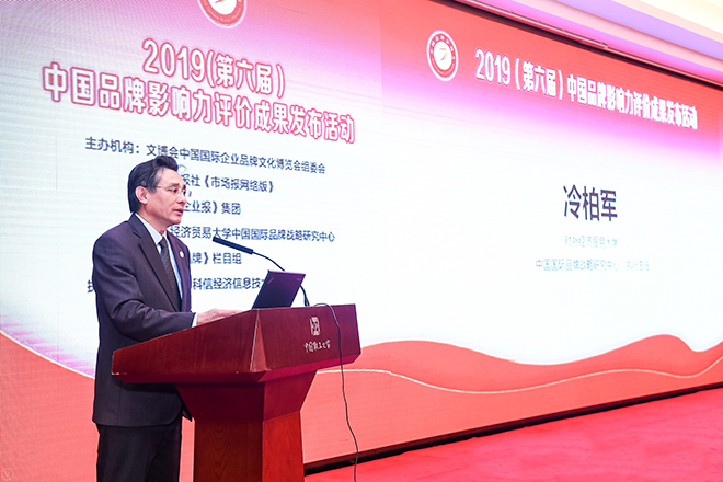 2019第六屆中國(guó)品牌影響力評(píng)價(jià)成果發(fā)布活動(dòng)典禮盛大開幕，新華教育載譽(yù)而歸