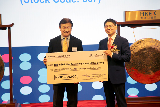 中國(guó)東方教育港交所成功上市，成港股職業(yè)技能培訓(xùn)第一股