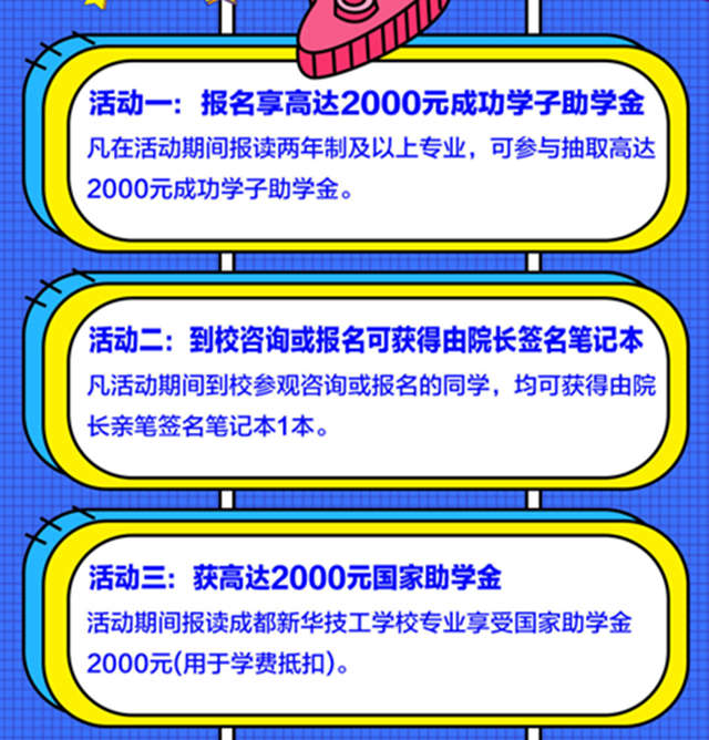 院長接待日，來新華領(lǐng)取九重豪禮