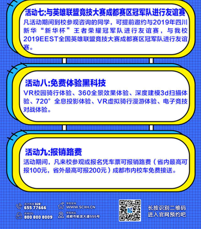 院長接待日，來新華領(lǐng)取九重豪禮
