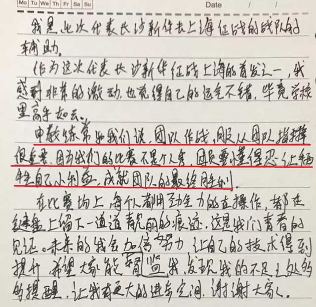 賽后總結(jié)丨今天的汗水成就明天的夢(mèng)想