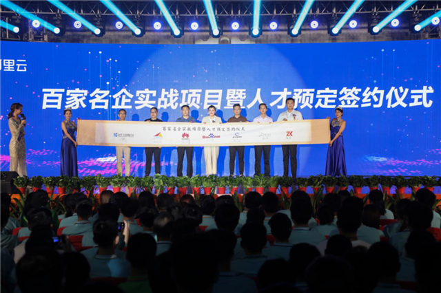 百家名企進(jìn)校園 實(shí)戰(zhàn)打造強(qiáng)未來