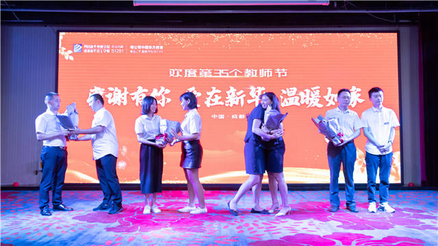 濃情謝師恩，大愛在新華  