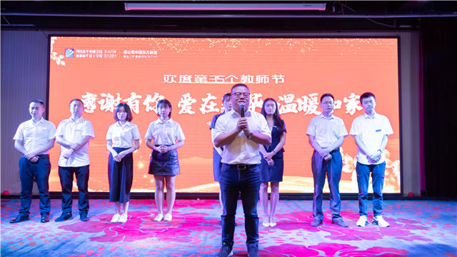 濃情謝師恩，大愛在新華  