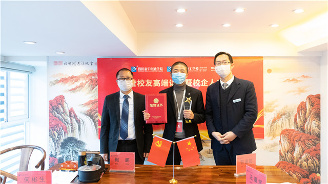 成功學(xué)子情系母校，校企合作再續(xù)新篇