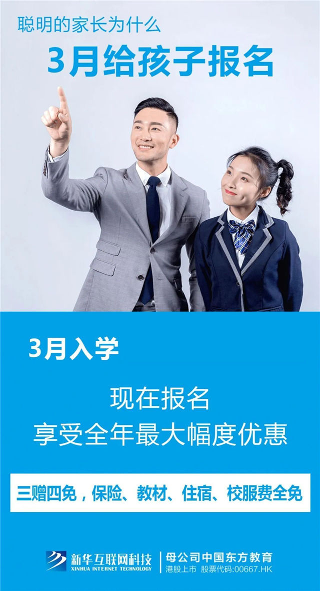 三月報名不算早，春季入學有優(yōu)勢