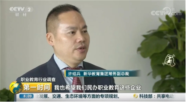【媒體見證】 32年愛與責(zé)任 ，新華“質(zhì)”敬新時(shí)代
