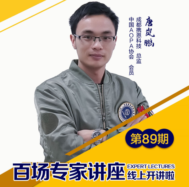 大咖講座，為你帶來(lái)無(wú)人機(jī)的學(xué)習(xí)成功之路 