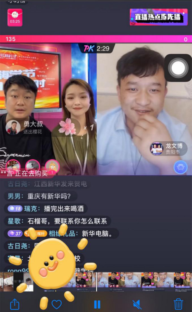 抖音達人連麥央視聚焦新華學子，看好電商行業(yè)