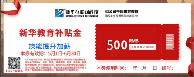 聚焦兩會｜今明兩年職業(yè)技能培訓3500萬人次以上，新華有這些優(yōu)勢!