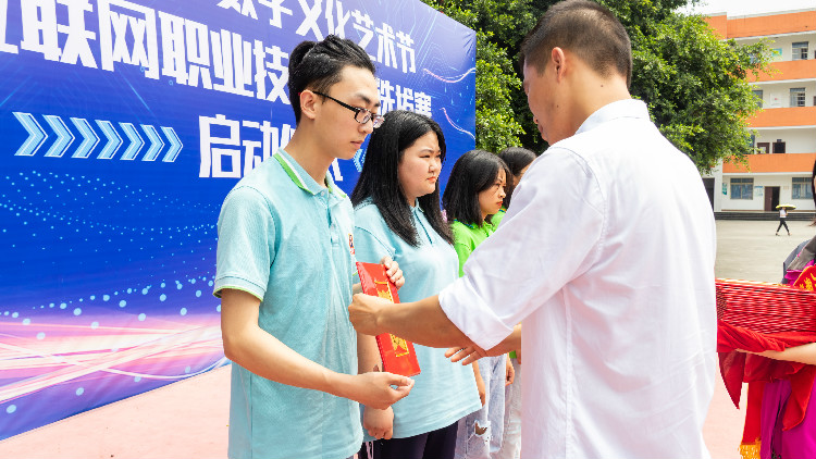 2020年數字文化藝術節(jié)暨互聯(lián)網職業(yè)技能選拔大賽正式啟動