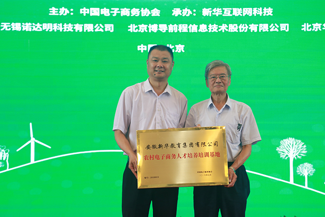 熱烈祝賀越西縣致富帶頭人培訓(xùn)畢業(yè)典禮在四川新華圓滿結(jié)業(yè)！