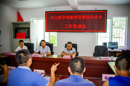 熱烈祝賀越西縣致富帶頭人培訓(xùn)畢業(yè)典禮在四川新華圓滿結(jié)業(yè)！