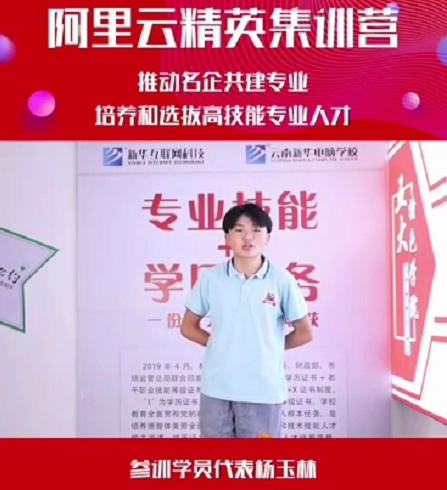 人才共建｜新華●阿里云精英特訓(xùn)營(yíng)精彩亮點(diǎn)提前爆料！