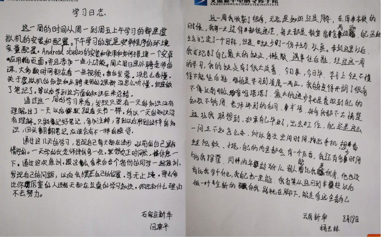 關(guān)于新華·阿里云精英特訓(xùn)營，他們有料爆！