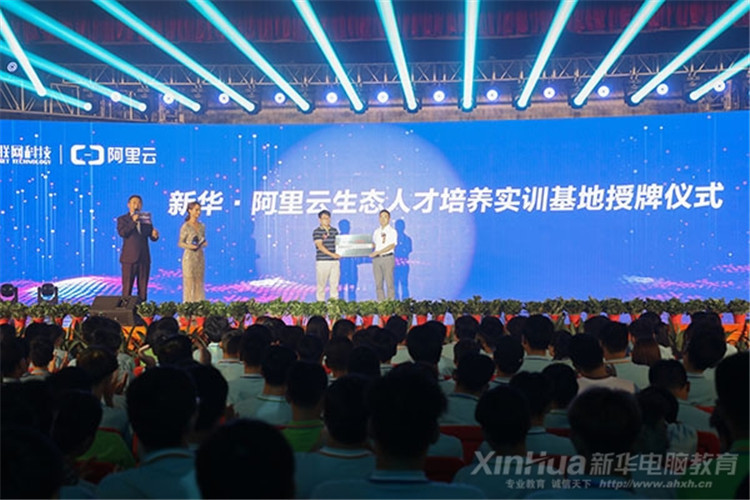 人生蛻變?cè)谛氯A，新華·阿里云精英集訓(xùn)營(yíng)圓滿(mǎn)結(jié)束！