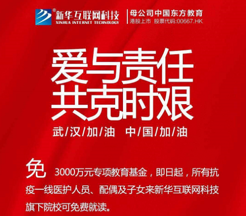 強技能、添動力|新華電腦教育正在推動公平而有質(zhì)量的教育
