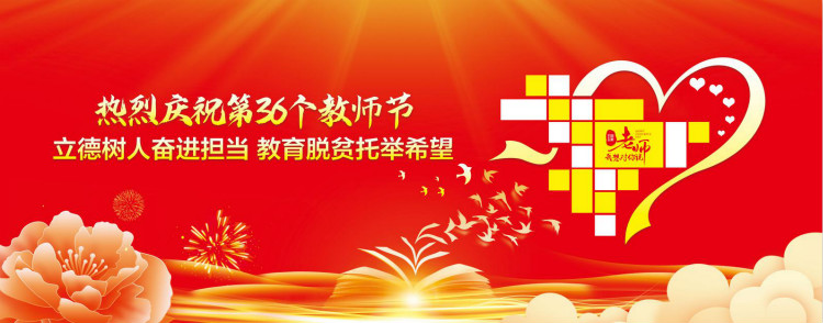 教育脫貧托舉希望:新華互聯(lián)網(wǎng)科技助力技能脫貧