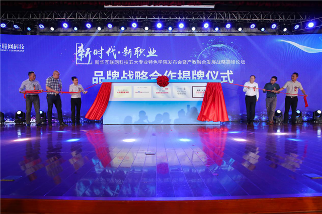 畢業(yè)推薦就業(yè)！備受寵愛的新華名企定制即將收官！