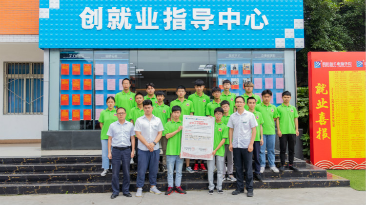 離高薪就業(yè)，你只就差一個(gè)新華的距離！